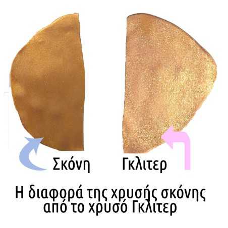 Χρυσό Γκλίτερ σε Σπρέι 10g Coloricious