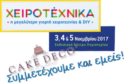 Cake Deco at the Athens Hand Crafts Expo 'Xeirotexnika'
