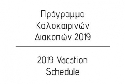 Summer Vacation Schedule 2019